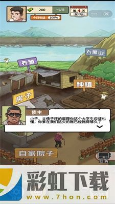 我的乡村生活gm菜单