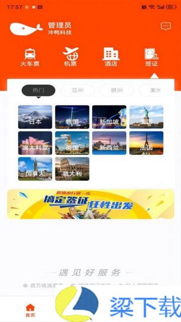 三千旅行ios版下载-三千旅行ios版v1.0.2