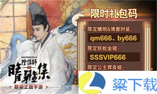 阴阳侍神无限元宝版-阴阳侍神无限元宝版汉化版下载