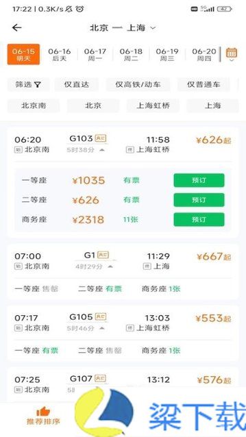 宁旅商旅2024最新版下载-宁旅商旅2024最新版 v1.40.24079