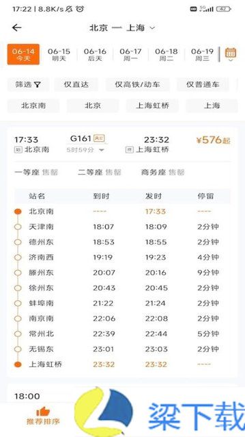 宁旅商旅2024最新版下载-宁旅商旅2024最新版 v1.40.24079