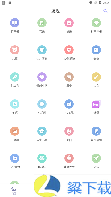 听书精灵会员解锁版下载-听书精灵会员解锁版 v1.8.2