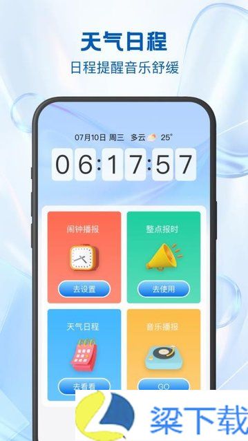 24逐时天气最新ios版下载-24逐时天气最新ios版v1.0.2