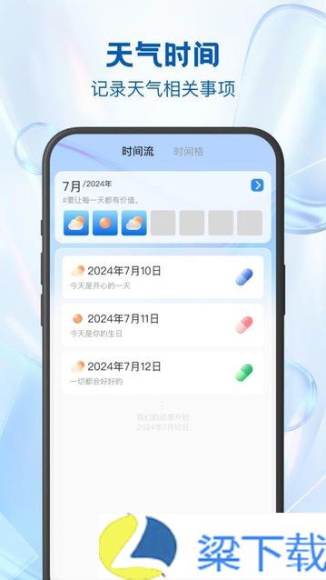 24逐时天气最新ios版下载-24逐时天气最新ios版v1.0.2