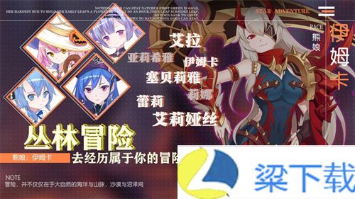 兽娘物语-兽娘物语纯净版v1.22