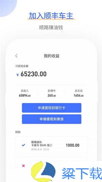 如一出行司机端测试版下载-如一出行司机端测试版v6.00.0.0002