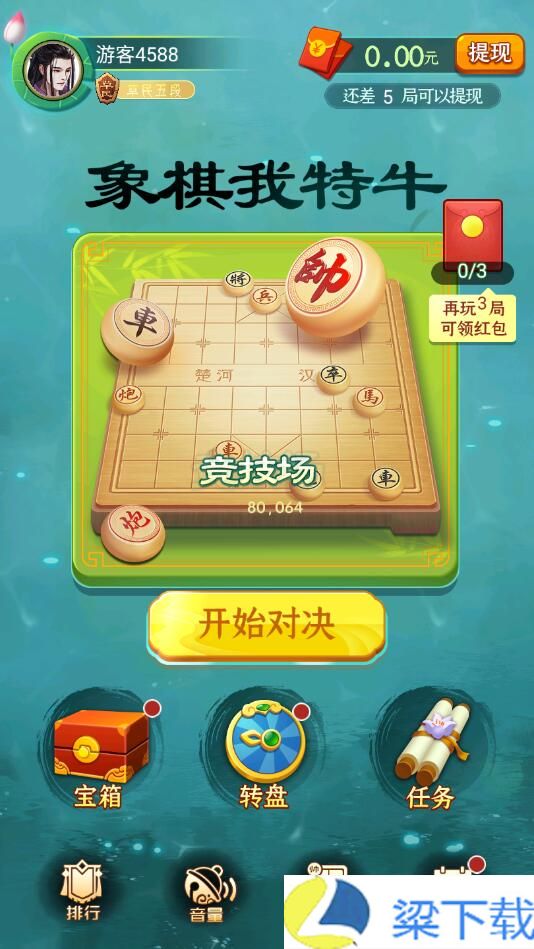 象棋我特牛-象棋我特牛汉化版下载