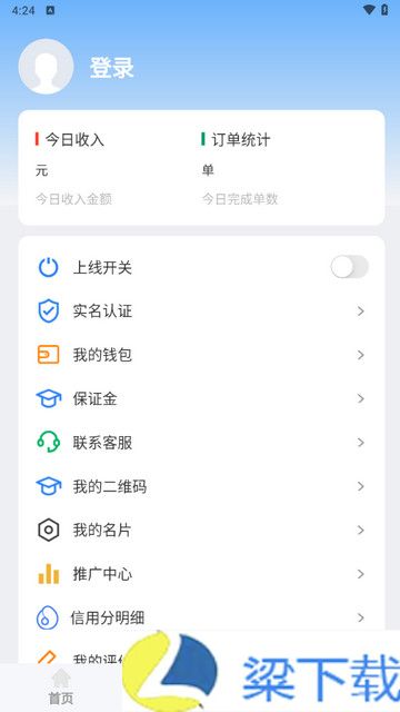 红颜驾到司机端免费版下载-红颜驾到司机端免费版v1.0.5