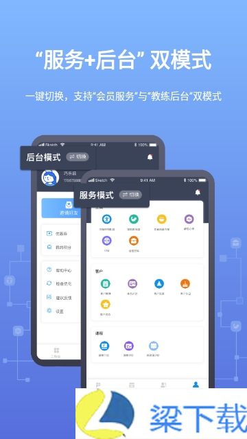 教练派app手机版下载-教练派app手机版v3.10.8