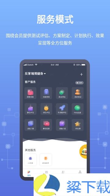 教练派app手机版下载-教练派app手机版v3.10.8