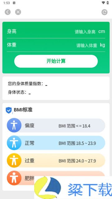 全民走路计最新ios版下载-全民走路计最新ios版v5.6.9.2