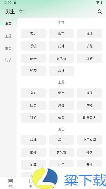 笔阁小说2024最新版下载-笔阁小说2024最新版 v1.0.5.4