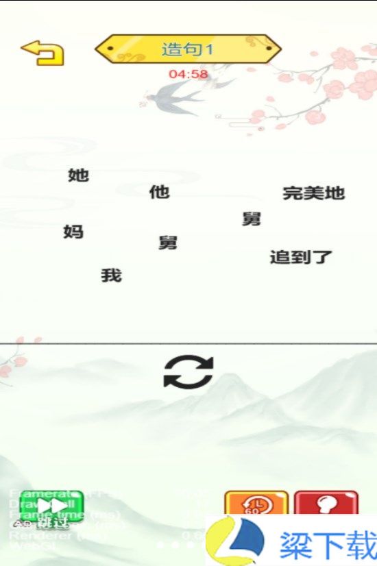 汉字攻防赛-汉字攻防赛绿色版v1.22