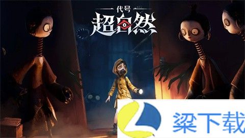 代号超自然-代号超自然中文版v1.22