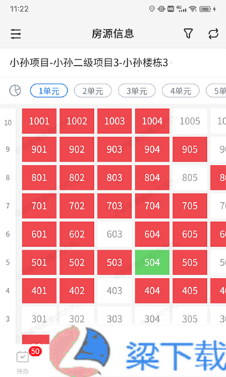 云客移动销售-云客移动销售手机高清版