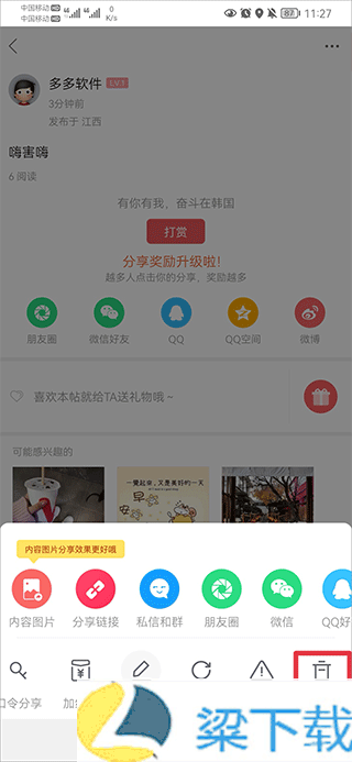 奋斗在韩国