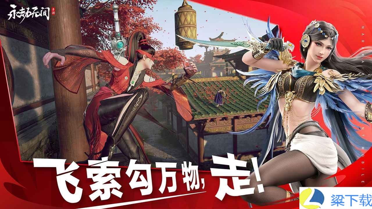 永劫无间正版-永劫无间正版解锁版下载