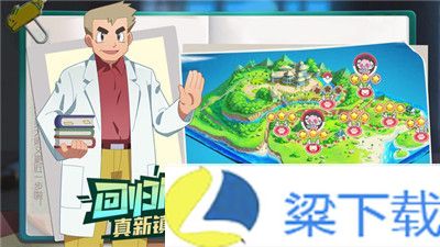 宝可梦伴侣小屋安装-宝可梦伴侣小屋安装中文版v1.22