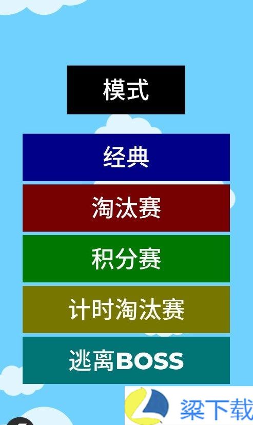 小球淘汰赛2024-小球淘汰赛2024绿色版v1.22