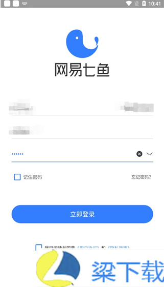 网易七鱼