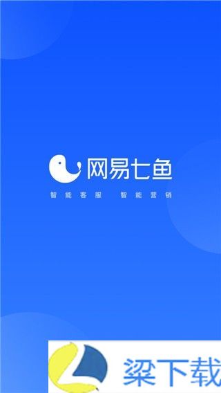 网易七鱼-网易七鱼萝莉版下载 v5.2