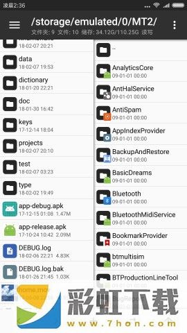 MT文件管理器-MT文件管理器安卓高清版下载 v5.2