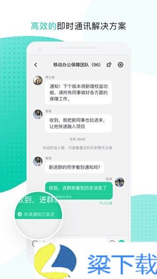 中移移动办公软件-中移移动办公软件无删减版下载 v9.3