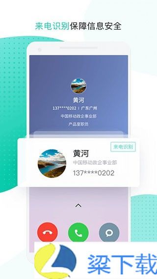 中移移动办公软件-中移移动办公软件无删减版下载 v9.3