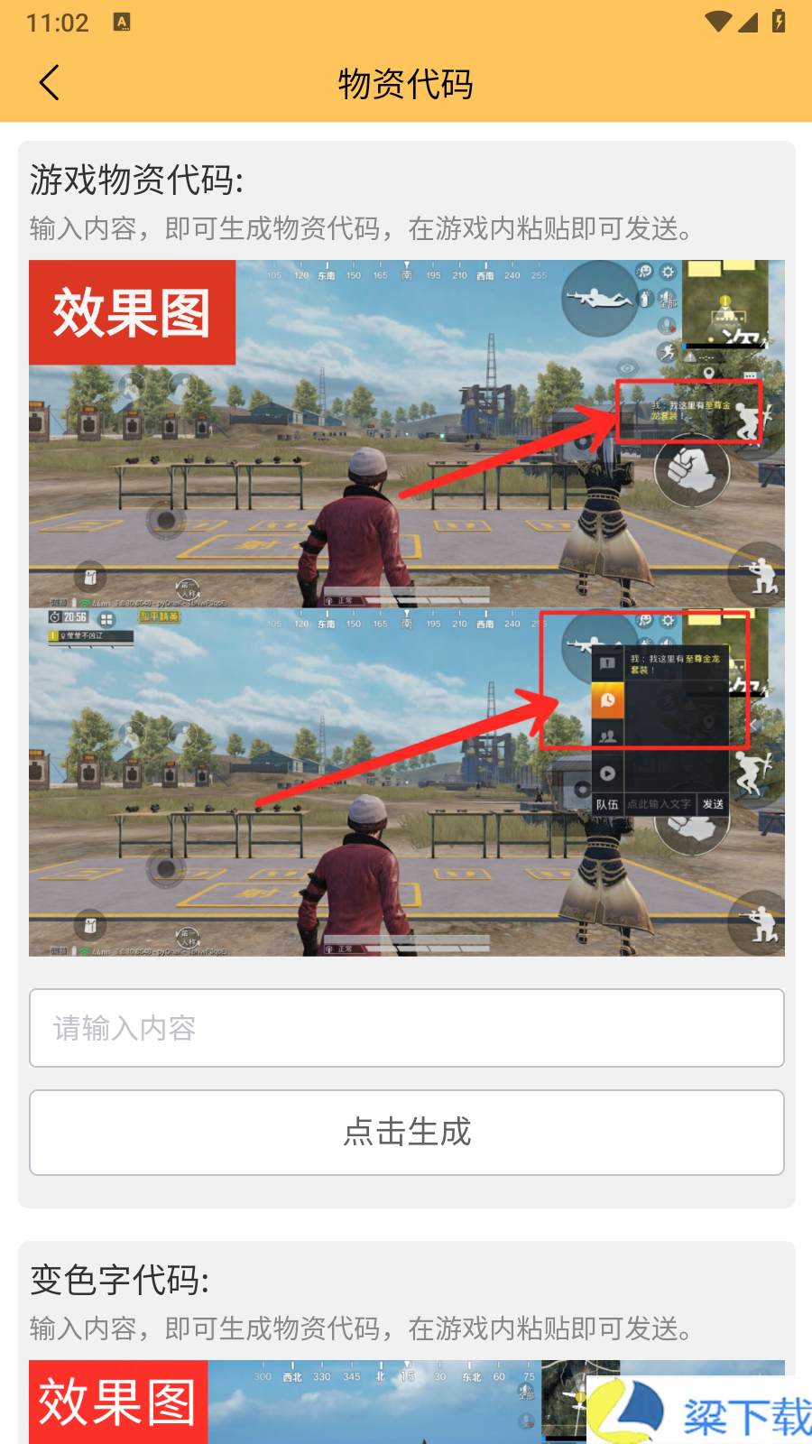 画质怪兽助手-画质怪兽助手去限制版下载 v1.6