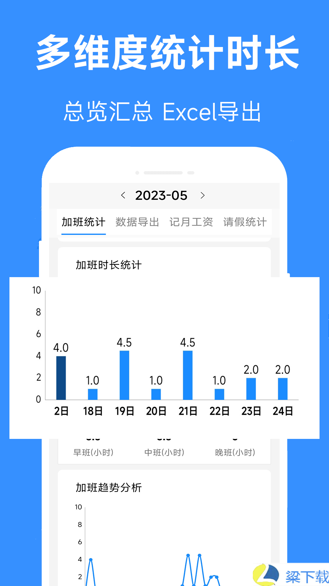 排班日历-排班日历完整版下载 v1.6