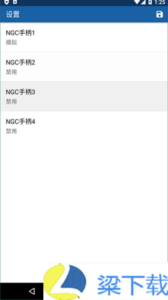 ngc模拟器-ngc模拟器中文免费版下载 v2.3