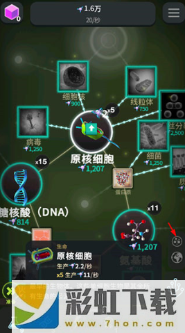 从细胞到奇点内置菜单