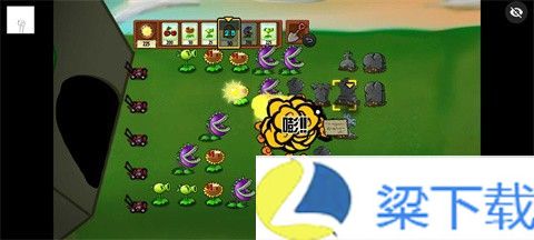 植物大战僵尸TWar版-植物大战僵尸TWar版解锁版