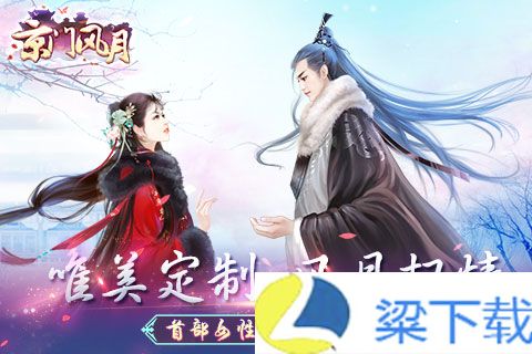 京门风月无限元宝版-京门风月无限元宝版中文版下载