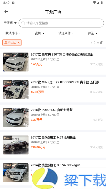 途众好车2024最新版中文版下载-途众好车2024最新版中文版v2.7.9