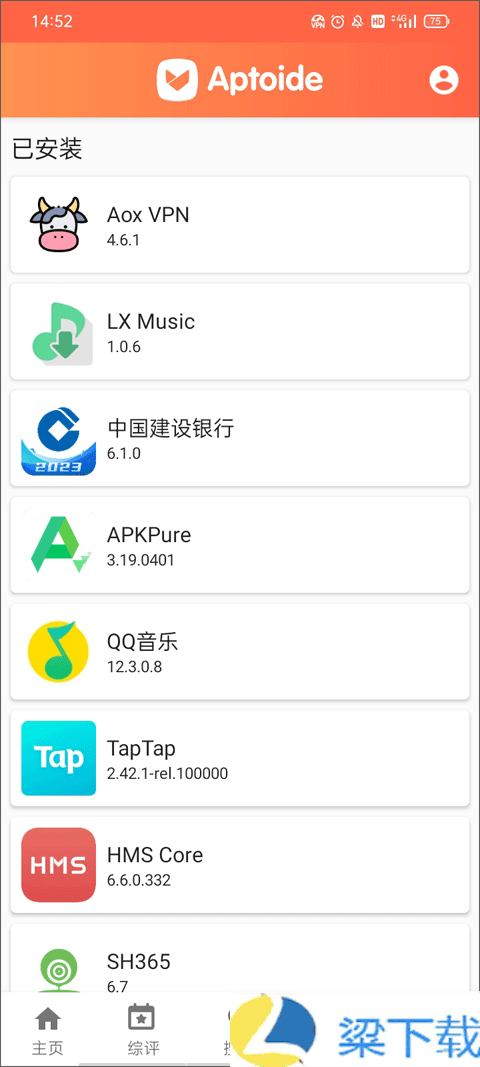 Aptoide应用市场-Aptoide应用市场免费苹果版下载 v4.05