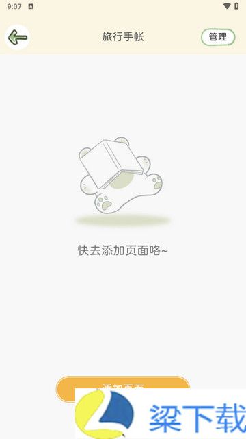 多多贴纸免费版下载-多多贴纸免费版v1.0.0