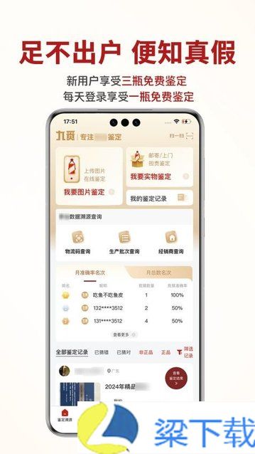 九觅最新版app手机版下载-九觅最新版app手机版v1.2.41