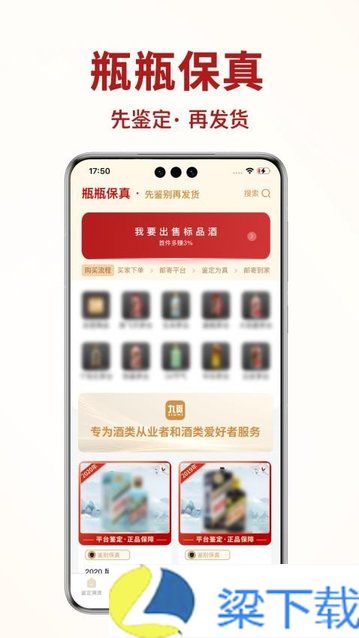 九觅最新版app手机版下载-九觅最新版app手机版v1.2.41