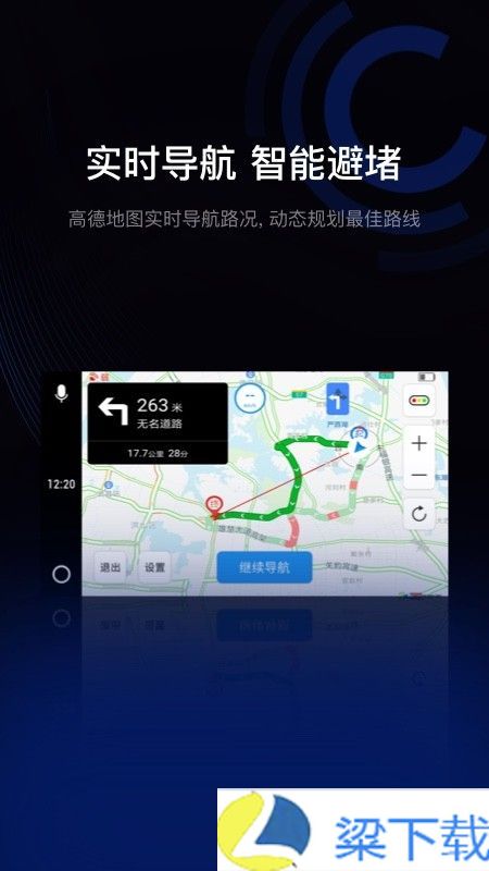 驾驶伴侣导航助手-驾驶伴侣导航助手免费手机版下载 v1.04