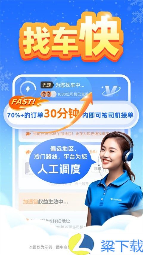 运满满冷运-运满满冷运未删减版下载 v6.01