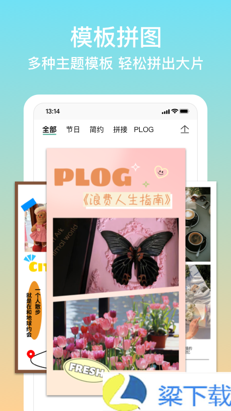 拼图君-拼图君超清福利版下载 v9.3