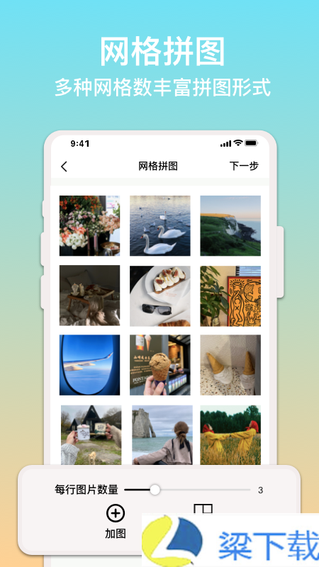 拼图君-拼图君超清福利版下载 v9.3