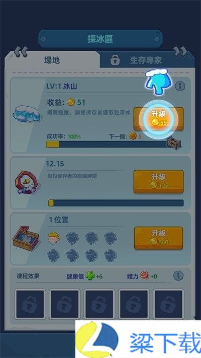 寒霜避难所-寒霜避难所解锁版v1.22