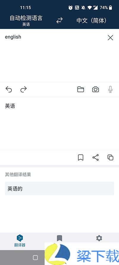 deepl翻译器专业版