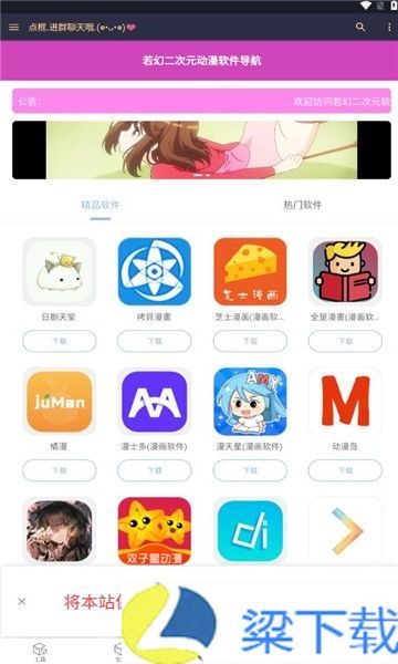 baseapk画质助手-baseapk画质助手成版你懂得下载 v4.05