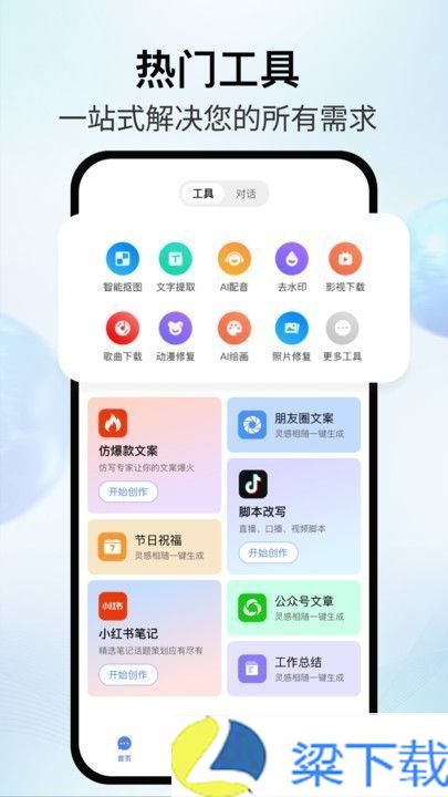 AI智影-AI智影私人版下载 v8.22