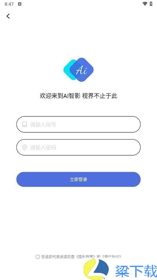 AI智影-AI智影私人版下载 v8.22