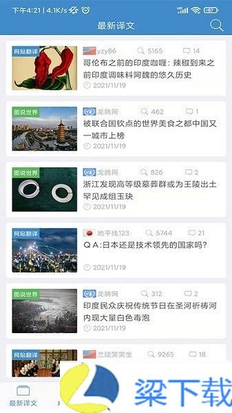 龙腾网看世界-龙腾网看世界私密版下载 v9.3