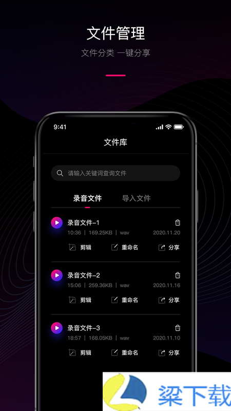 声音转文字-声音转文字私密版下载 v1.60